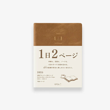 Midori HIBINO Diary 2026 Camel
