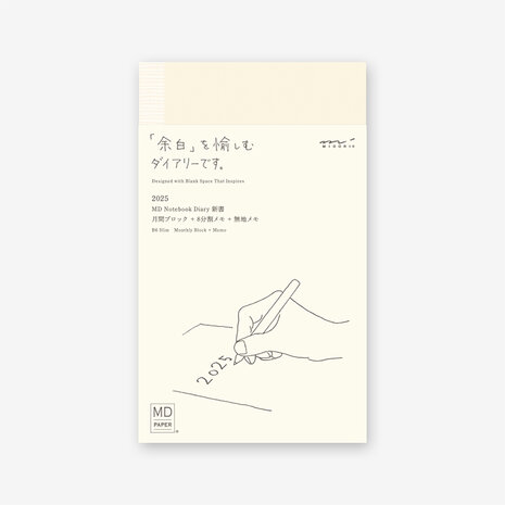 MD Notebook Diary 2026 monthly block + memo B6